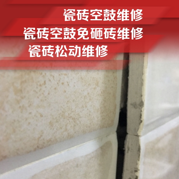 天门瓷砖空鼓维修公司分享瓷砖胶薄贴法的具体操作步骤