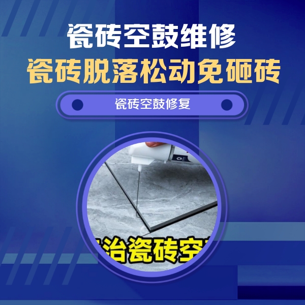 天门瓷砖空鼓维修公司分享卫生间瓷砖翘边维修的方法
